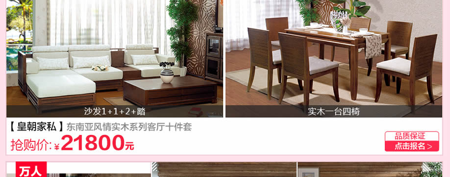 皇朝家私,广州家具卖场,家具网上商城